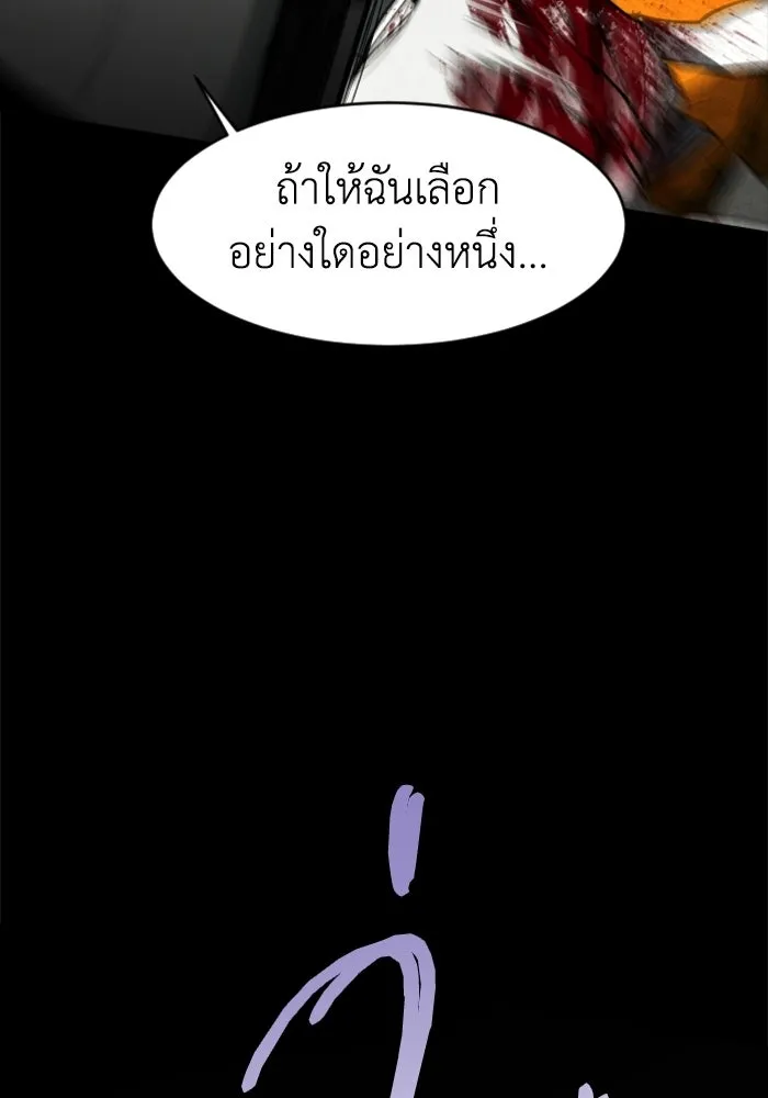 FOG LAND ตอนที่ 26 รูปที่ 14