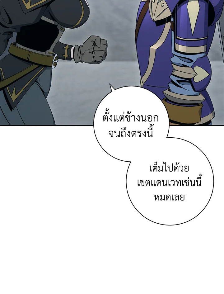 พลทหารโครงกระดูกผู้ม ตอนที่ 179 รูปที่ 43