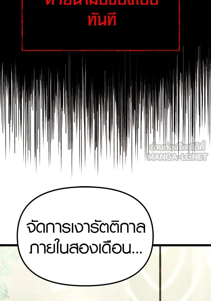 พลิกชะตาคว้าไอเทมระดับเทพ ตอนที่ 9 รูปที่ 90