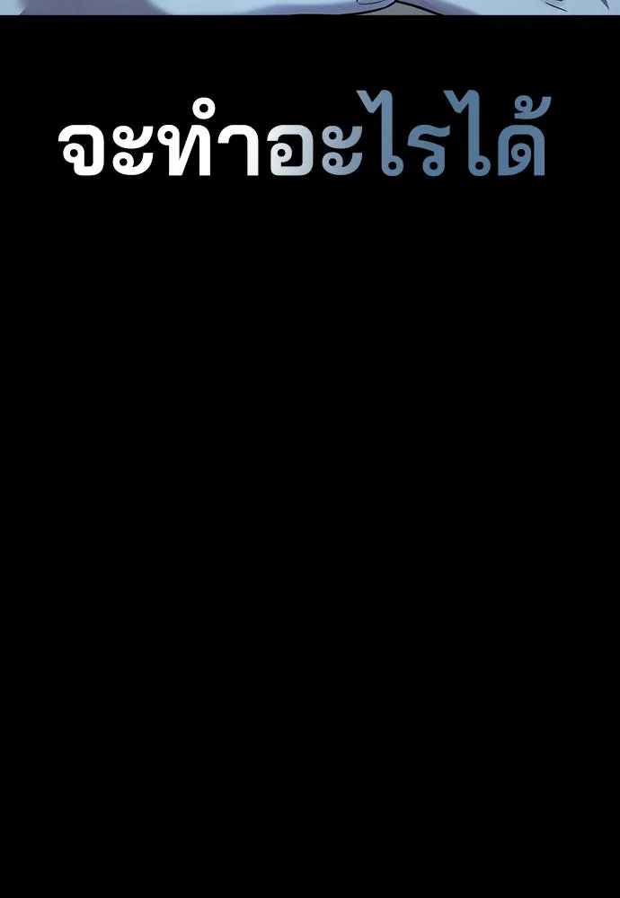 รักแล้วห้ามเลิก ตอนที่ 1 รูปที่ 95