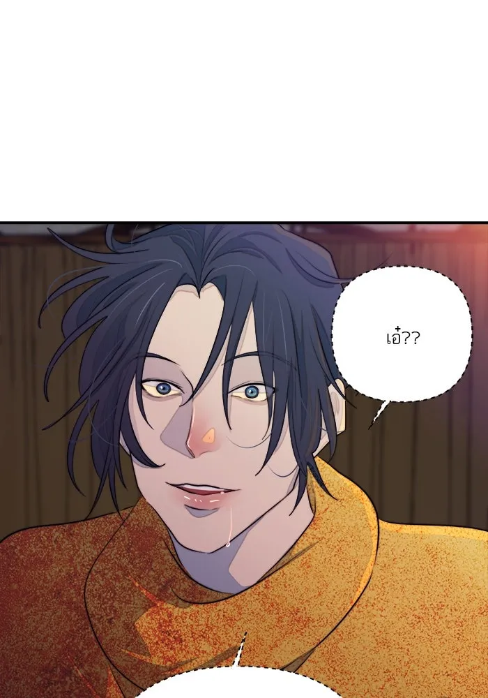 เปย์นี้เพื่อนาย My Sugar Baby ตอนที่ 85 เดือนสอง  ผู้ยืนยันตัวตน รูปที่ 77