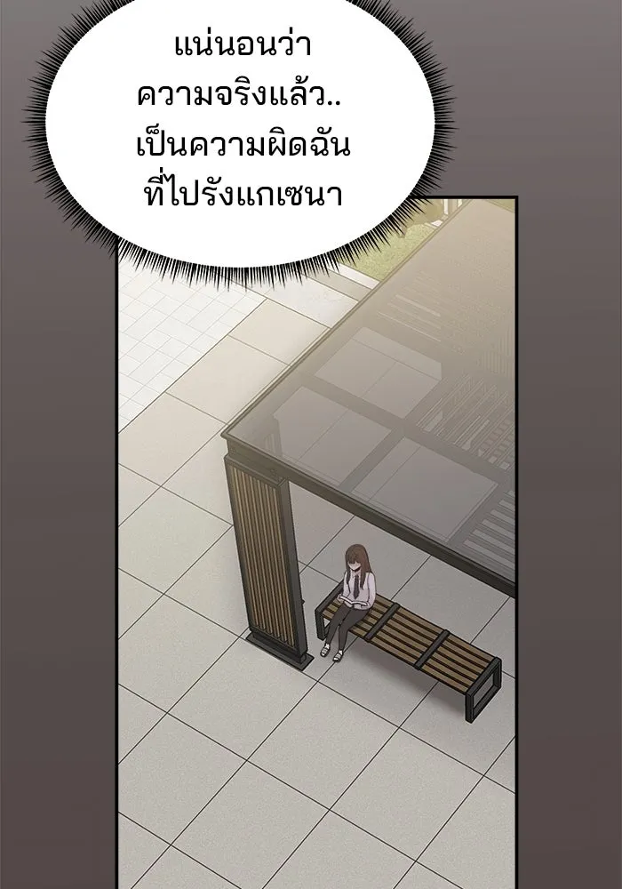 ห้องเรียนสาวแสบ ตอนที่ 77 รูปที่ 113