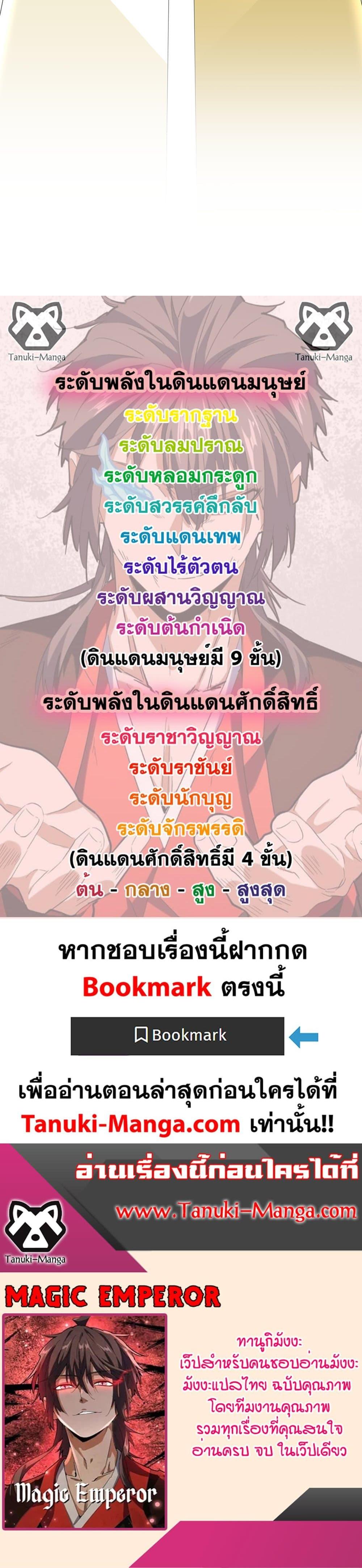 Manga-lc-com อ่านมังงะ อ่านการ์ตูน ออนไลน์ ฟรี Magic Emperor ตอนที่ 1 2 3 4 5 6 7 8 9 10 11 12 13 14 ฟรี ไม่มีโฆษณา Manga-lc - อ่าน มังงะ อ่าน การ์ตูน ออนไลน์ อ่านมังงะ ฟรี