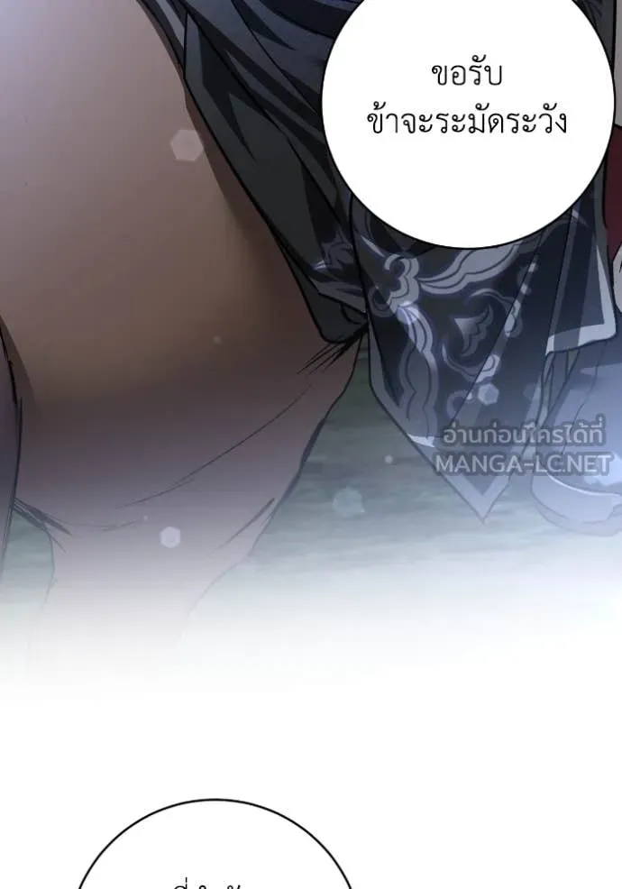 ยามหมาป่าทมิฬ ตอนที่ 50 รูปที่ 114