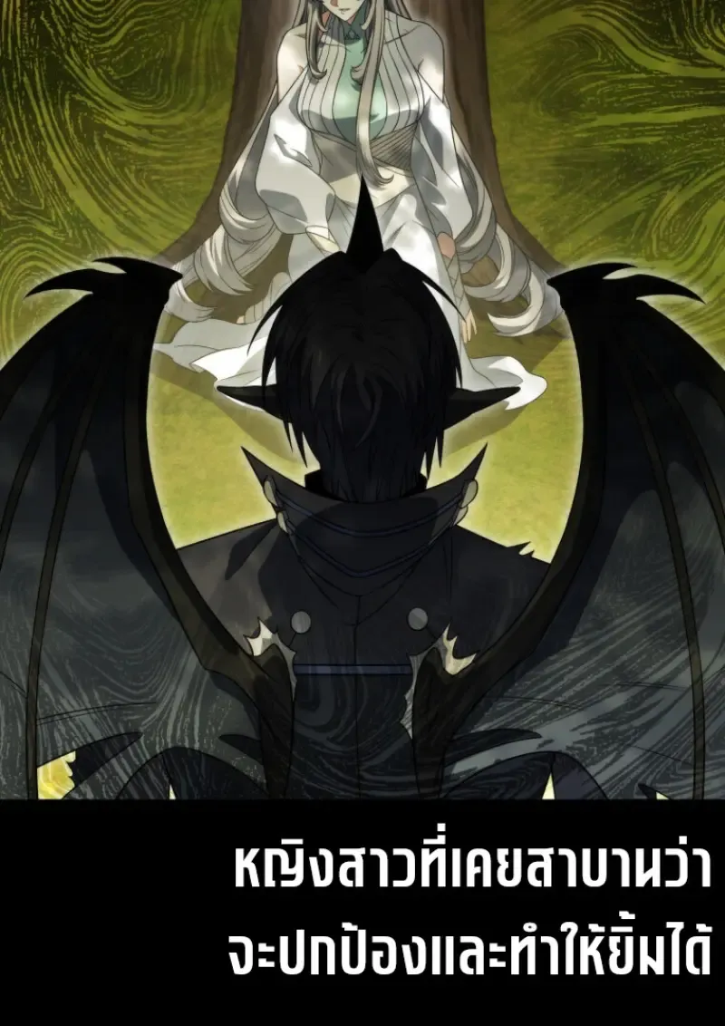 Player Who Returned 10_000 Years Later เพลเยอร_ผ_กล_บมาในรอบหม_นป_ ตอนที่ ตอนที่ 141 รูปที่ 77