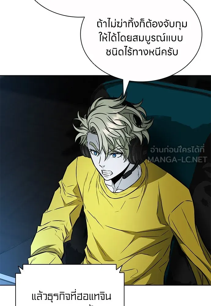 อัยการสายโหด ตอนที่ 49 รูปที่ 6