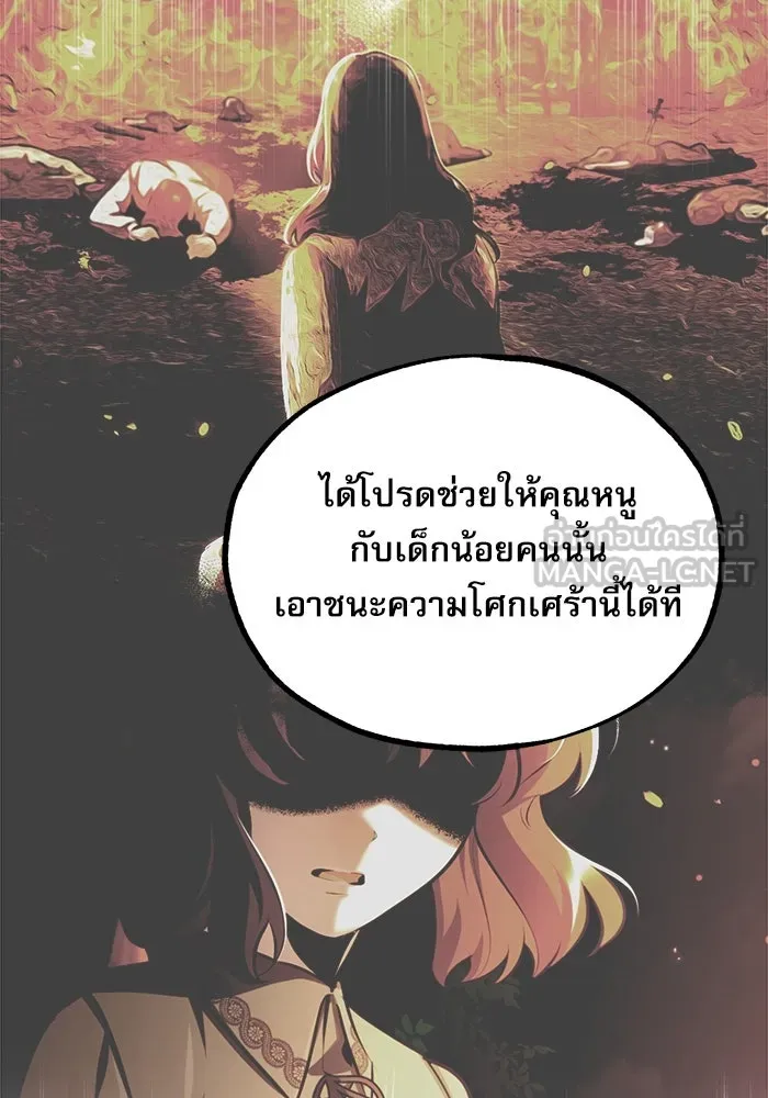 ศาสตราจารย์จำเป็นแห่งอะคาเดมี ตอนที่ 58 รูปที่ 114