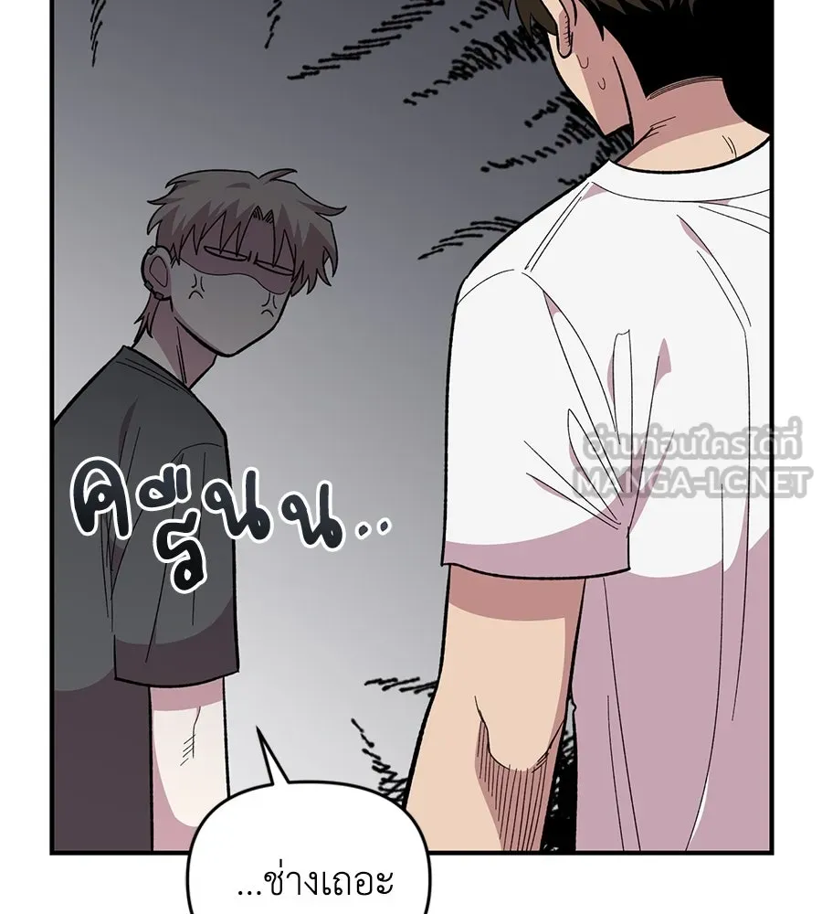 เพื่อนกันมันส์เกิน ตอนที่ 21 รูปที่ 27