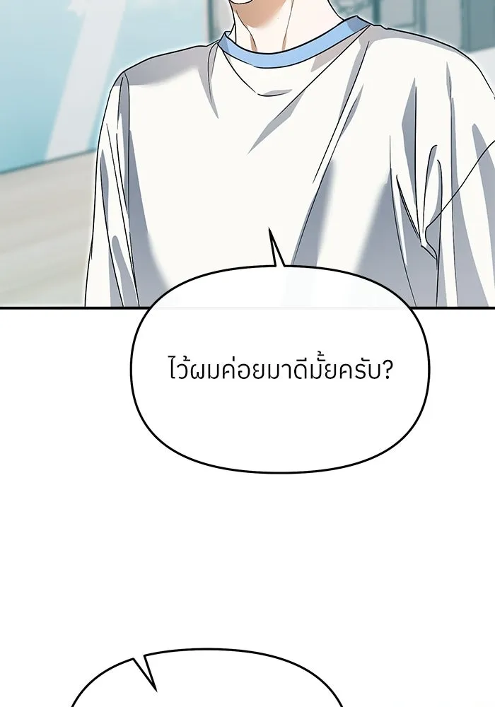 ย้อนเวลามาเป็นมักเน่ ตอนที่ 69 รูปที่ 26