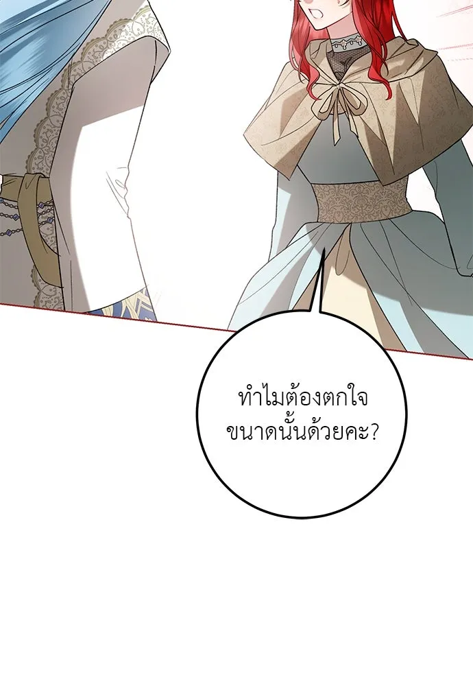 บุปผาลบคมดาบ ตอนที่ 54 รูปที่ 70