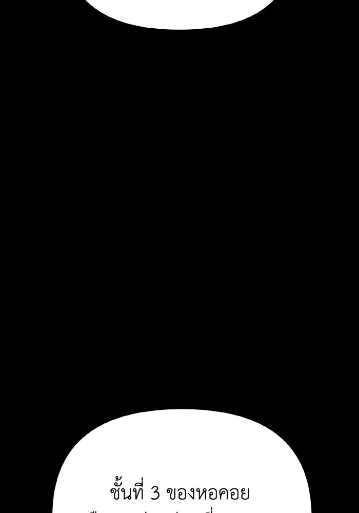 การแข่งขันของผู้เกิดใหม่ ตอนที่ 39 รูปที่ 137