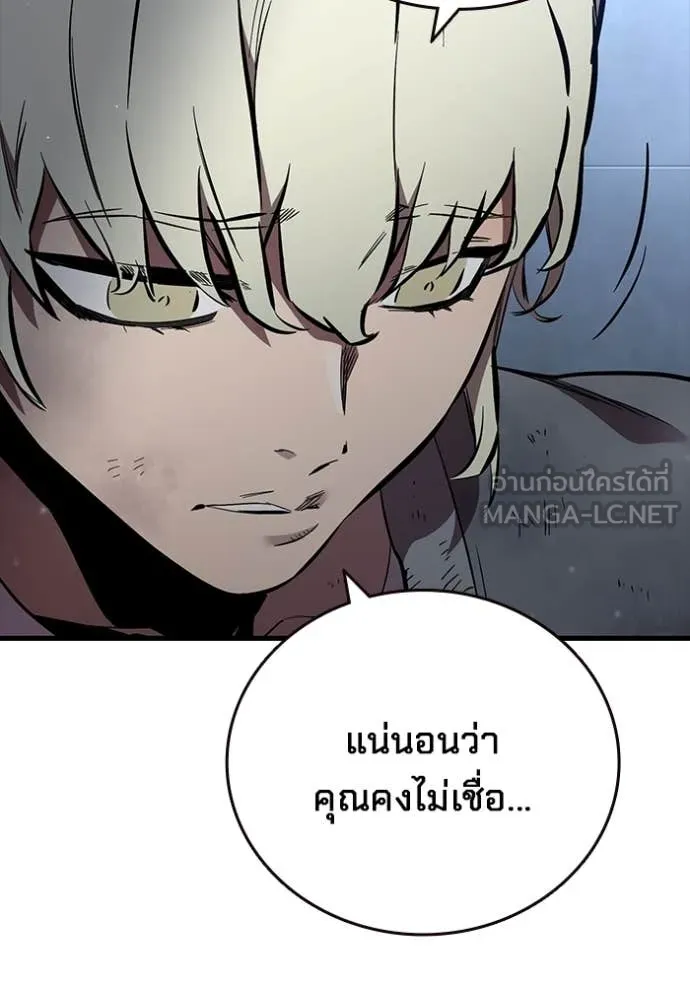 มหาสงครามคนแกร่ง ตอนที่ 43 รูปที่ 82