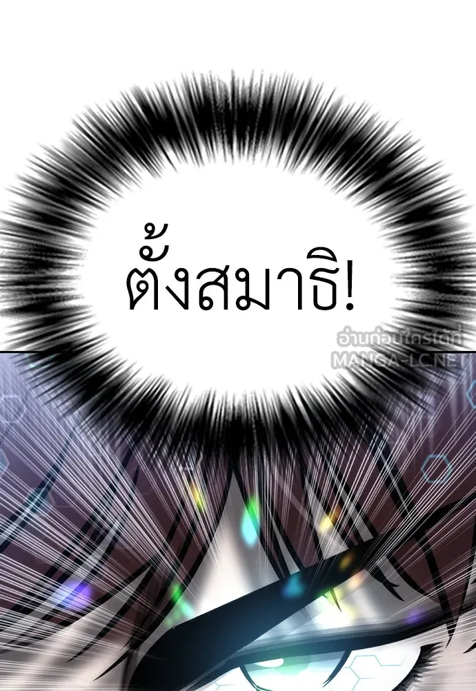 สุภาพบุรุษสูทดำ ตอนที่ 4 รูปที่ 114