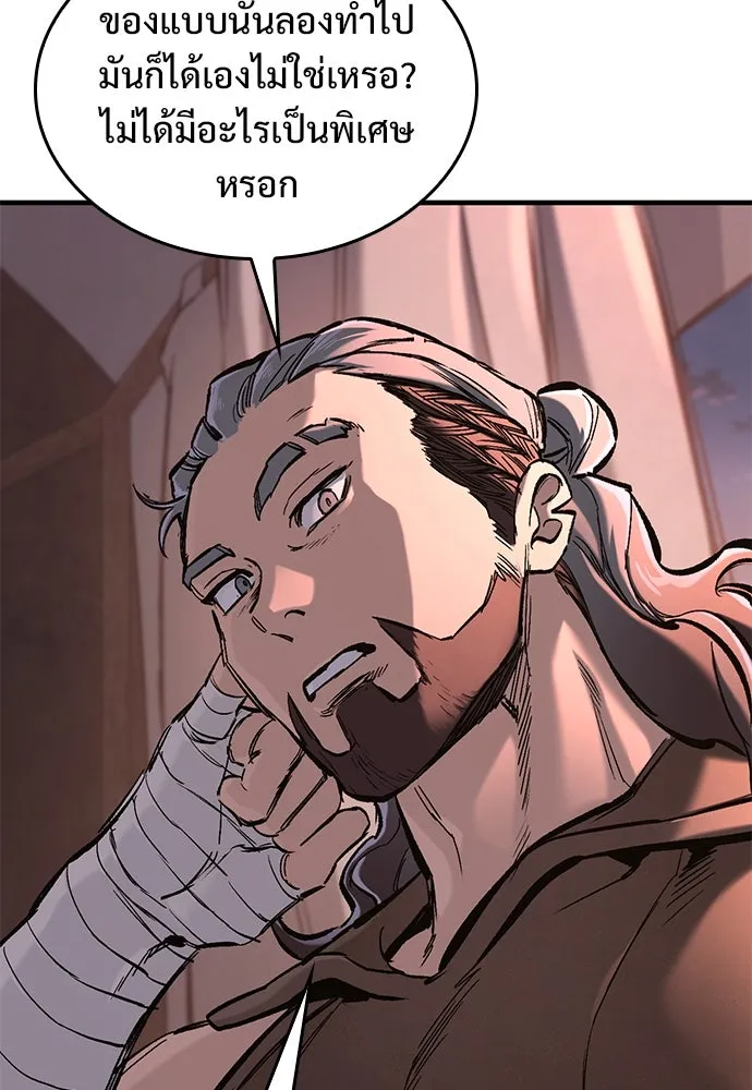 อัศวินวันเดียว ตอนที่ 23 รูปที่ 64