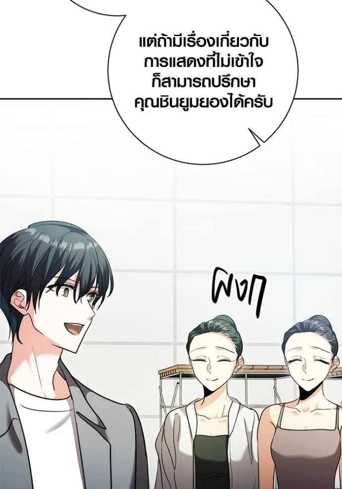 ออร่าดาราอัจฉริยะ ตอนที่ 39 รูปที่ 131