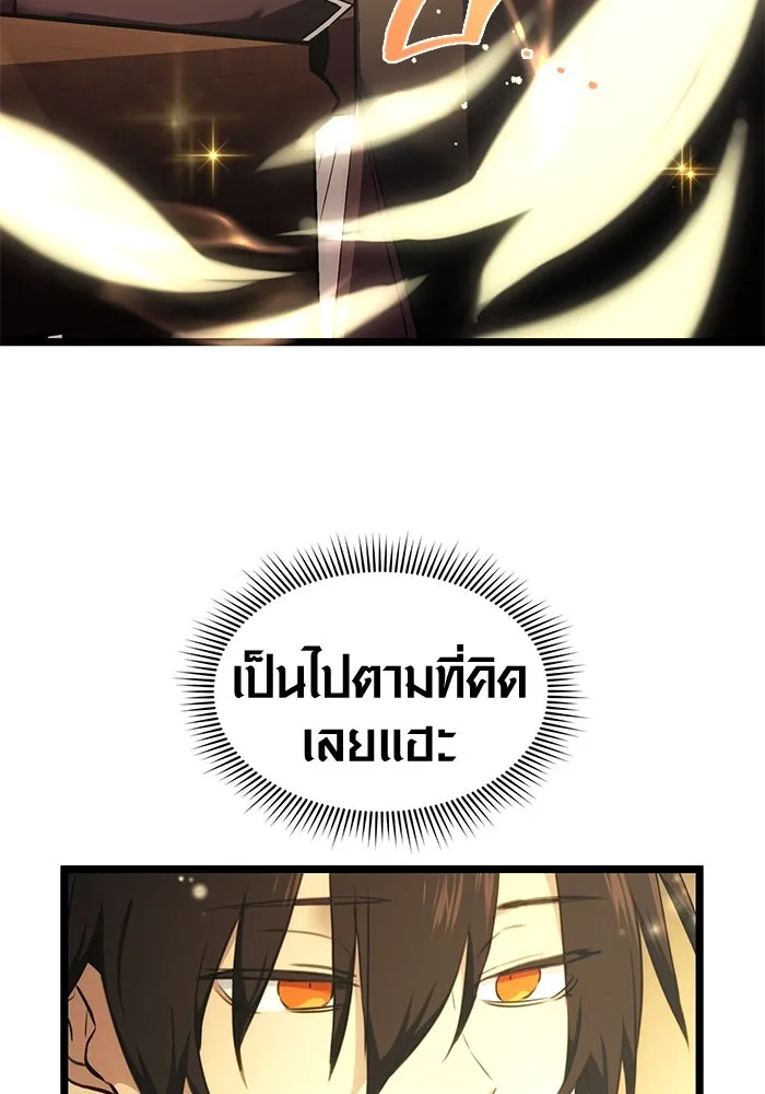 พลิกชะตาคว้าไอเทมระดับเทพ ตอนที่ 5 รูปที่ 163