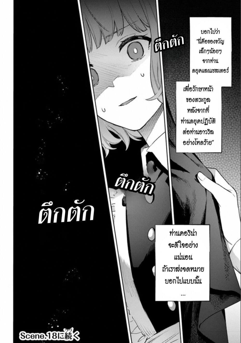 Manga-lc-com อ่านมังงะ อ่านการ์ตูน ออนไลน์ ฟรี An Incompetent Woman Wants to Be a Villainess ~The Daughter Who Married as a Substitute for Her Stepsister Didn’t Notice the Duke’s Doting~ ตอนที่ 1 2 3 4 5 6 7 8 9 10 11 12 13 14 ฟรี ไม่มีโฆษณา Manga-lc - อ่าน มังงะ อ่าน การ์ตูน ออนไลน์ อ่านมังงะ ฟรี