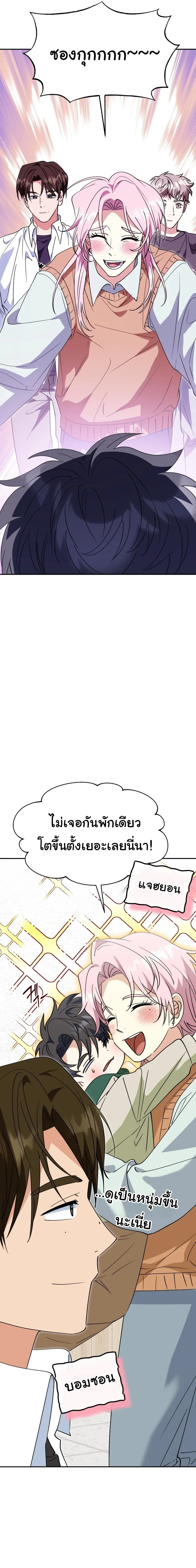 I Will Raise This Family to Greatness ซ_อ_โอกต_ญญ_จะกอบก_ครอบคร_วน_เอง_ ตอนที่ ตอนที่ 75 รูปที่ 17