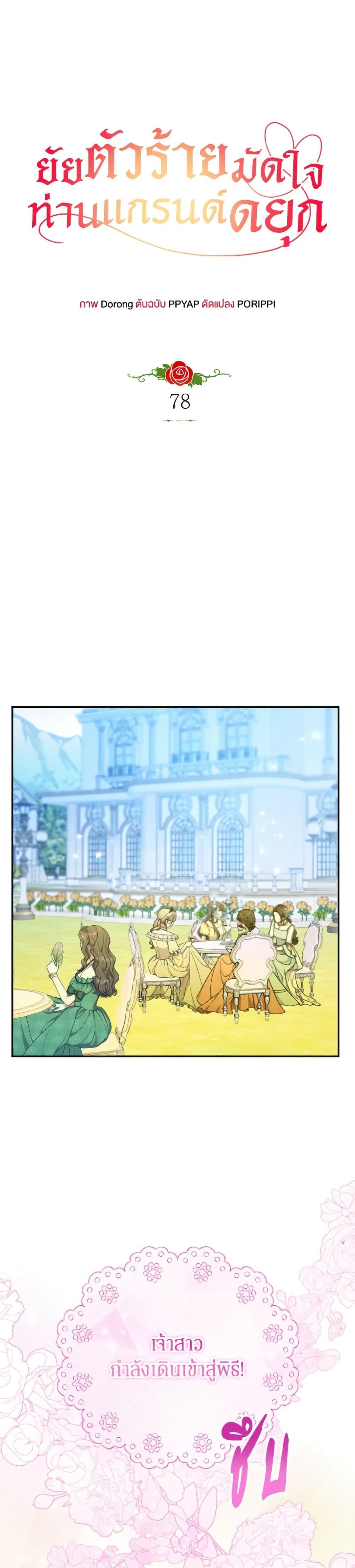 Manga-lc-com อ่านมังงะ อ่านการ์ตูน ออนไลน์ ฟรี The Villainess Captured the Grand Duke ตอนที่ 1 2 3 4 5 6 7 8 9 10 11 12 13 14 ฟรี ไม่มีโฆษณา Manga-lc - อ่าน มังงะ อ่าน การ์ตูน ออนไลน์ อ่านมังงะ ฟรี