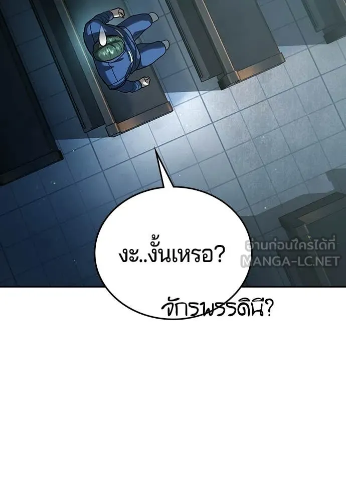 คูเซรา ตอนที่ 61 รูปที่ 289