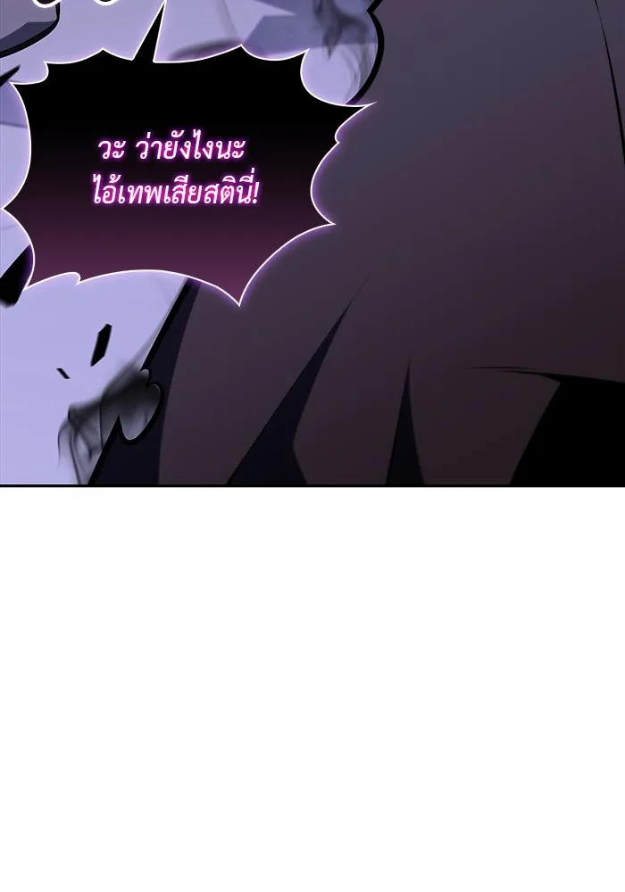 ลูกชายคนเล็กของดยุกคือมือสังหาร ตอนที่ 19 รูปที่ 110