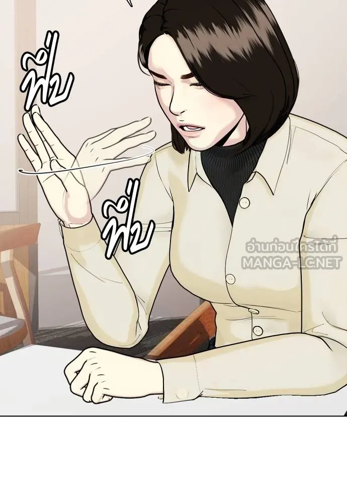 หมาหัวเน่า ตอนที่ 108 รูปที่ 79