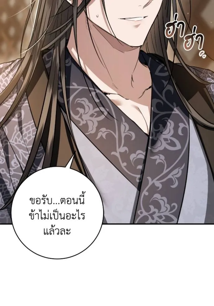 ยามหมาป่าทมิฬ ตอนที่ 36 รูปที่ 46