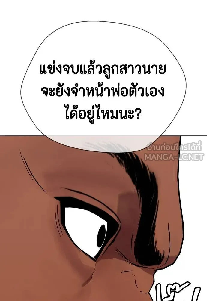 หมาหัวเน่า ตอนที่ 109 รูปที่ 89