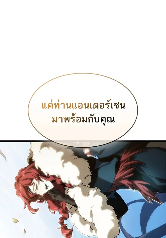 หลังวันสิ้นโลก ตอนที่ 105 รูปที่ 31