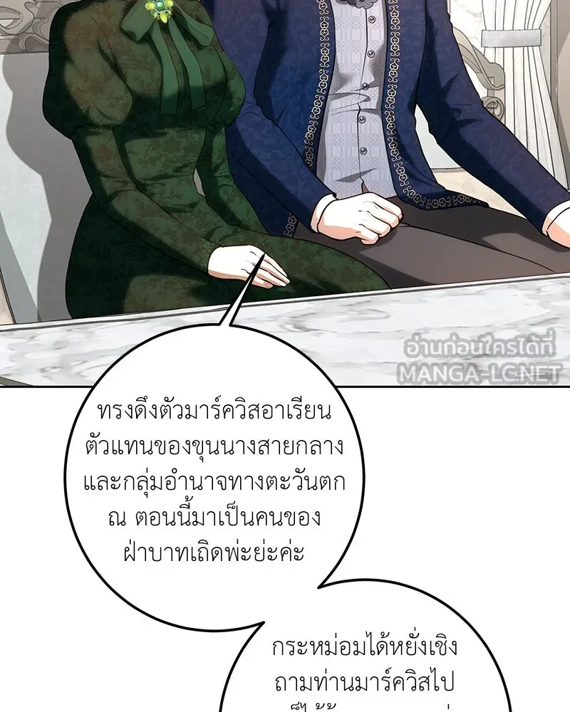 เจ้าหญิงคลั่งแห่งวังหลวง ตอนที่ 118 รูปที่ 105