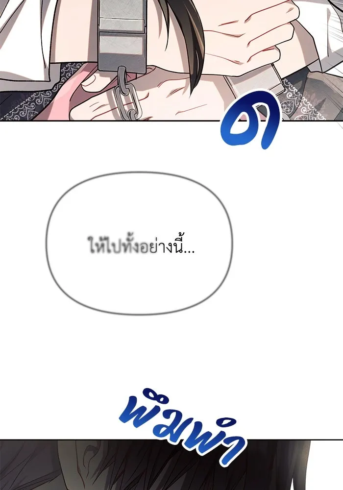 แอชสตาร์ต ตอนที่ 10 รูปที่ 92