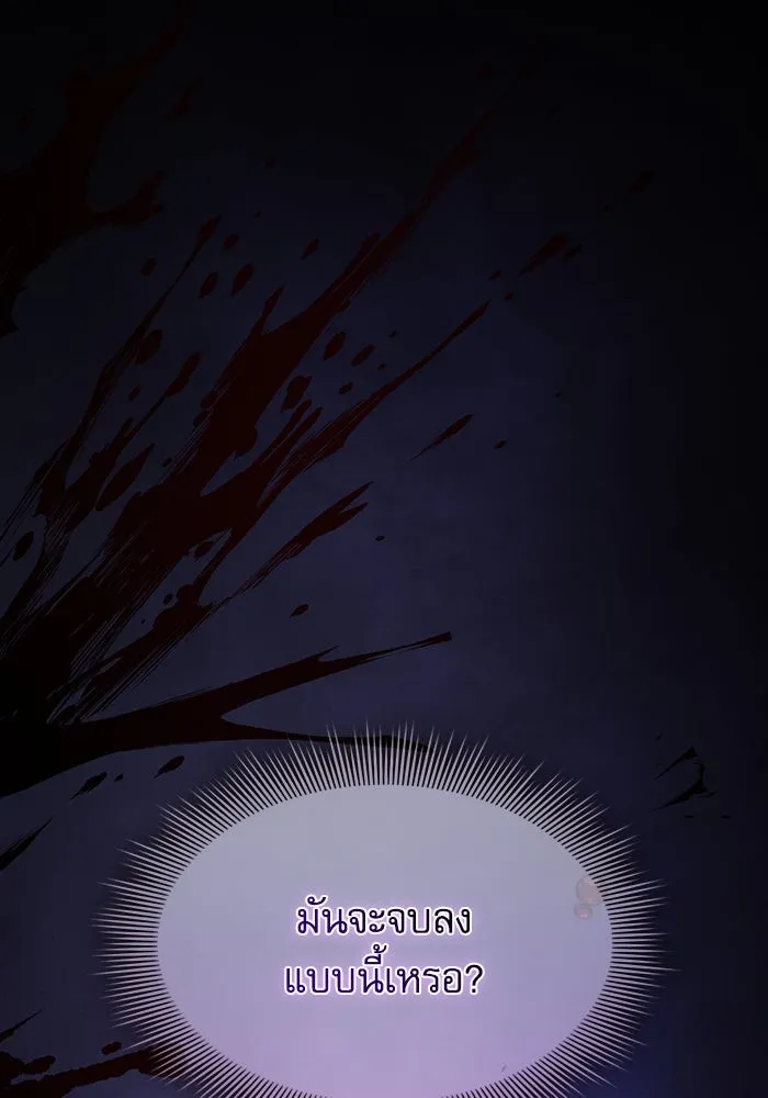 นักดาบอัจฉริยะจากอะคาเดมี ตอนที่ 48 รูปที่ 2