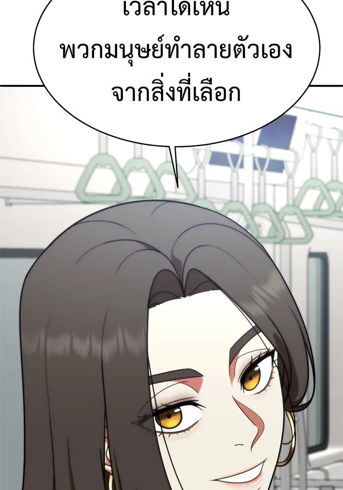 ช่วยเปลี่ยนฉันที ตอนที่ 144. ฮานายอง 17 รูปที่ 29