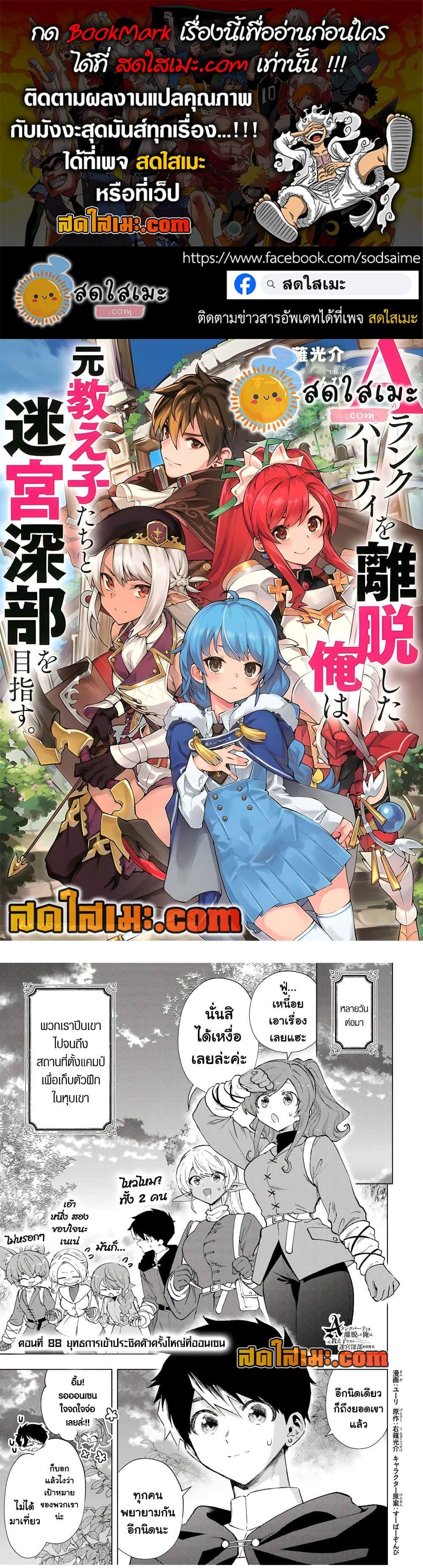 Manga-lc-com อ่านมังงะ อ่านการ์ตูน ออนไลน์ ฟรี A Rank Party wo Ridatsu Shita Ore wa, Moto Oshiego Tachi to Meikyuu Shinbu wo Mezasu ตอนที่ 1 2 3 4 5 6 7 8 9 10 11 12 13 14 ฟรี ไม่มีโฆษณา Manga-lc - อ่าน มังงะ อ่าน การ์ตูน ออนไลน์ อ่านมังงะ ฟรี