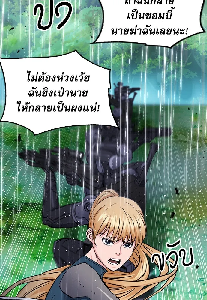 ดรูอิดแห่งสถานีโซล ตอนที่ 82 รูปที่ 28