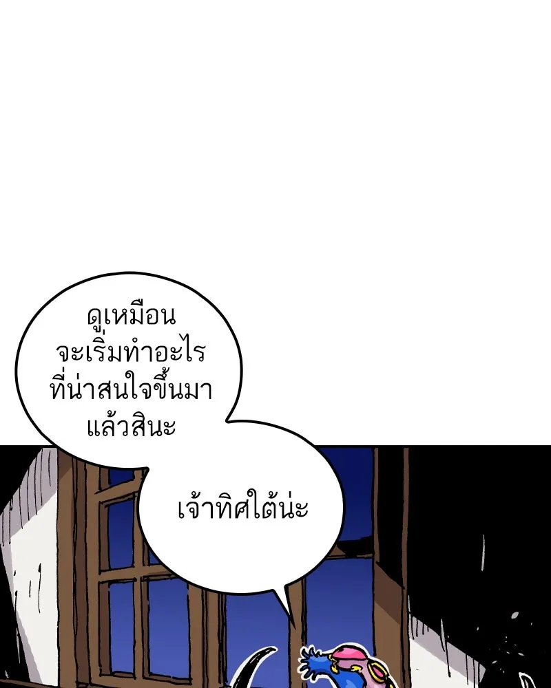 เคลวาเทส อสูรจอมราชัน ตอนที่ 84 หอคอยสีดำ รูปที่ 28