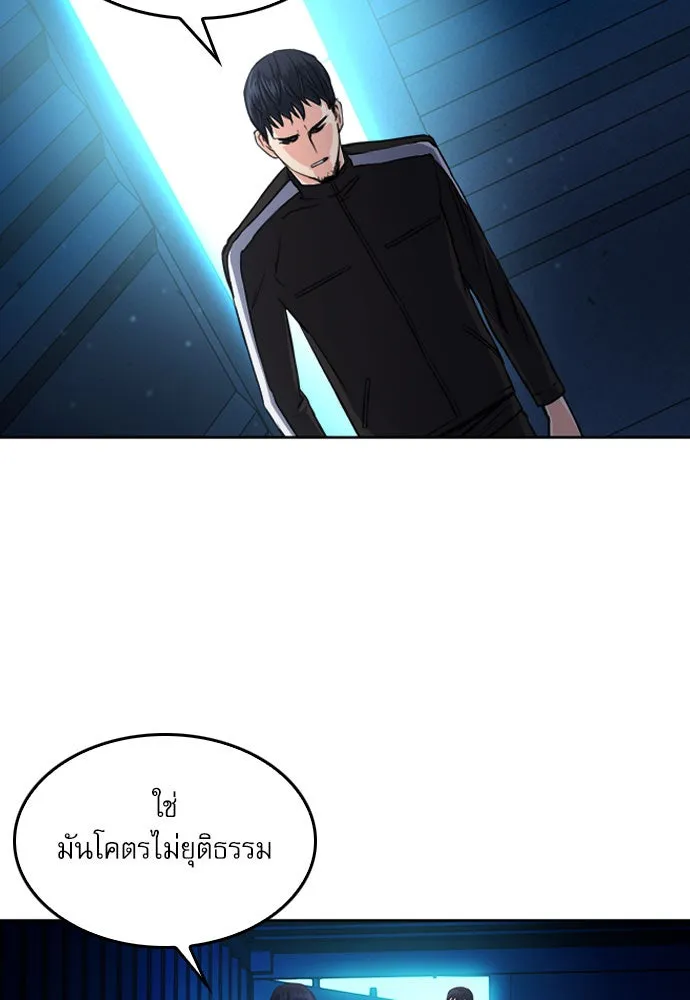 ดรูอิดแห่งสถานีโซล ตอนที่ 52 รูปที่ 106