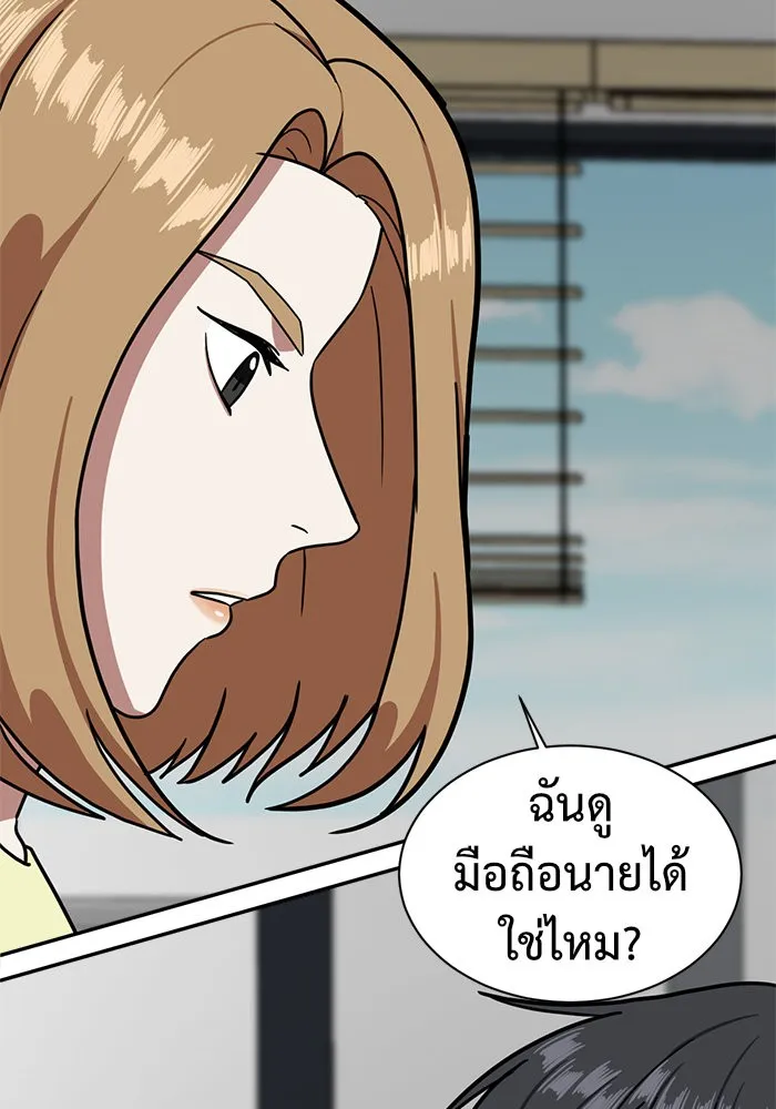 ช่วยเปลี่ยนฉันที ตอนที่ 54. ยอมินซอ 4 รูปที่ 154