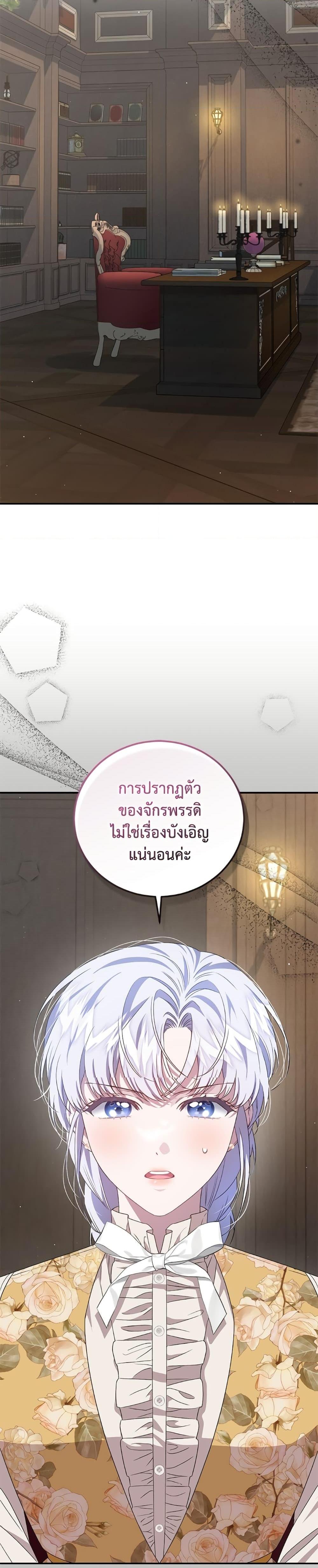 Manga-lc-com อ่านมังงะ อ่านการ์ตูน ออนไลน์ ฟรี I Became the Stepmother of an Irrevocable Dark Family ตอนที่ 1 2 3 4 5 6 7 8 9 10 11 12 13 14 ฟรี ไม่มีโฆษณา Manga-lc - อ่าน มังงะ อ่าน การ์ตูน ออนไลน์ อ่านมังงะ ฟรี