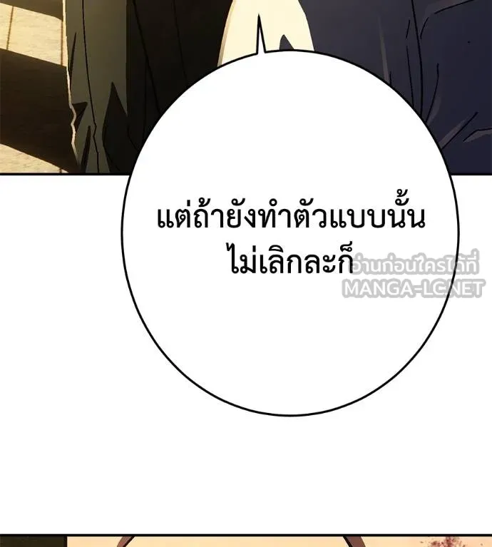 นักสู้ไร้น้ำยา ตอนที่ 35 รูปที่ 102