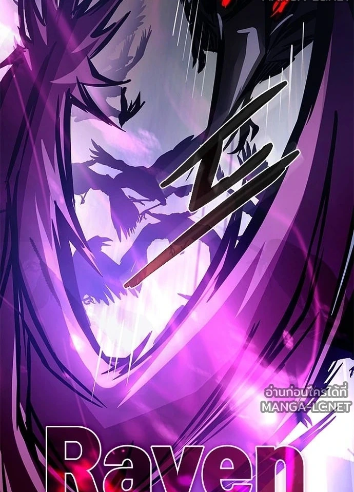 Villain to kill ตอนที่ 241 รูปที่ 102