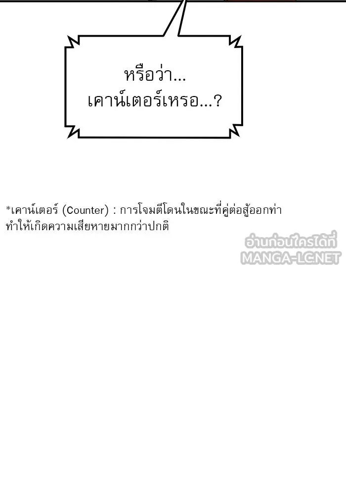 Double Click ตอนที่ 65 รูปที่ 90