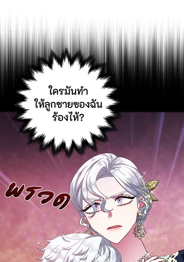 ฉันกลายเป็นแม่พระเอกนิยายจอมเสเพล ตอนที่ 14 รูปที่ 74