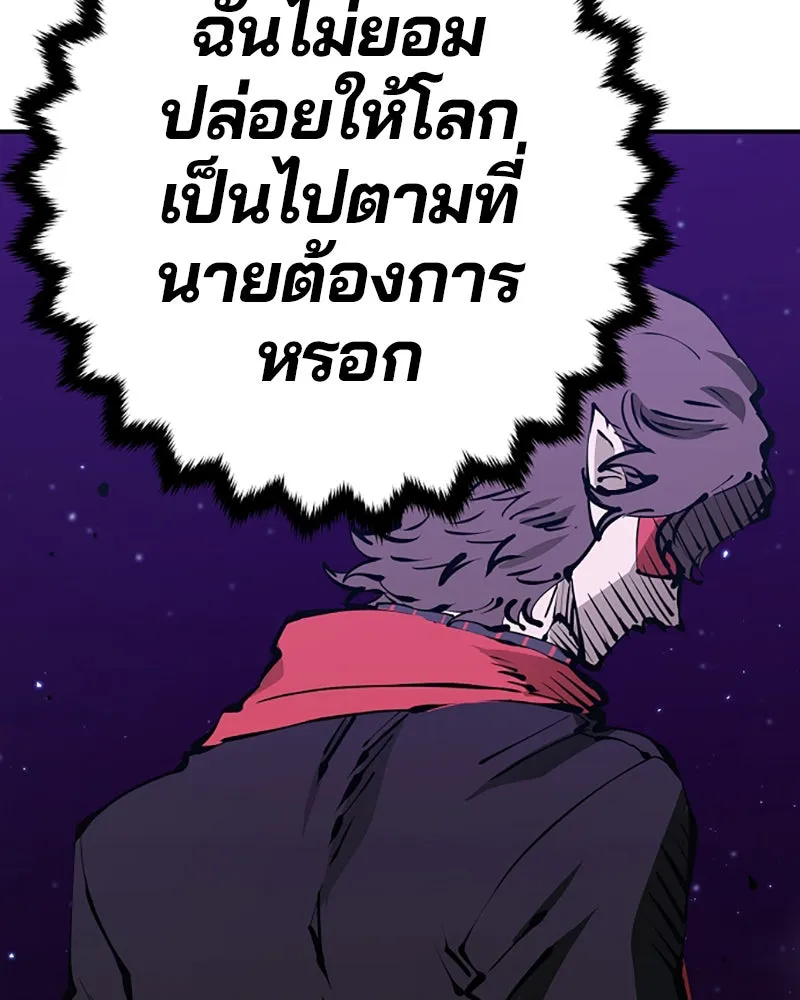 Player ตอนที่ 70 รูปที่ 118