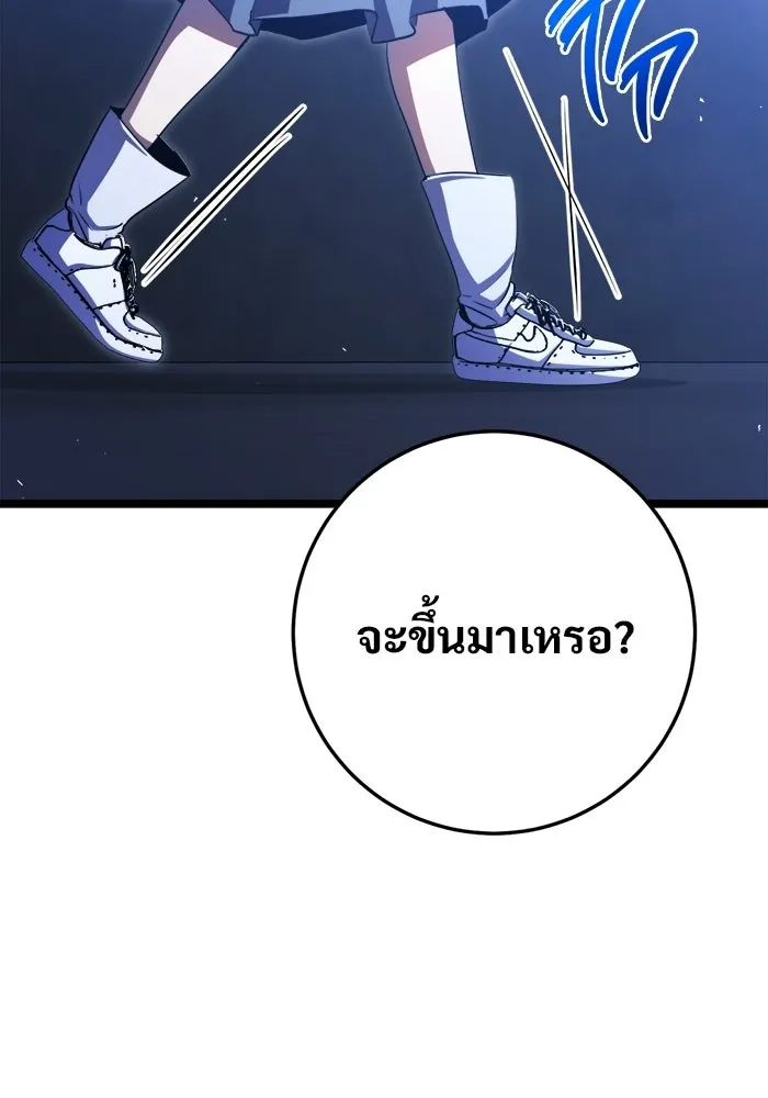 ราชินีนักบู๊ ตอนที่ 86 รูปที่ 26