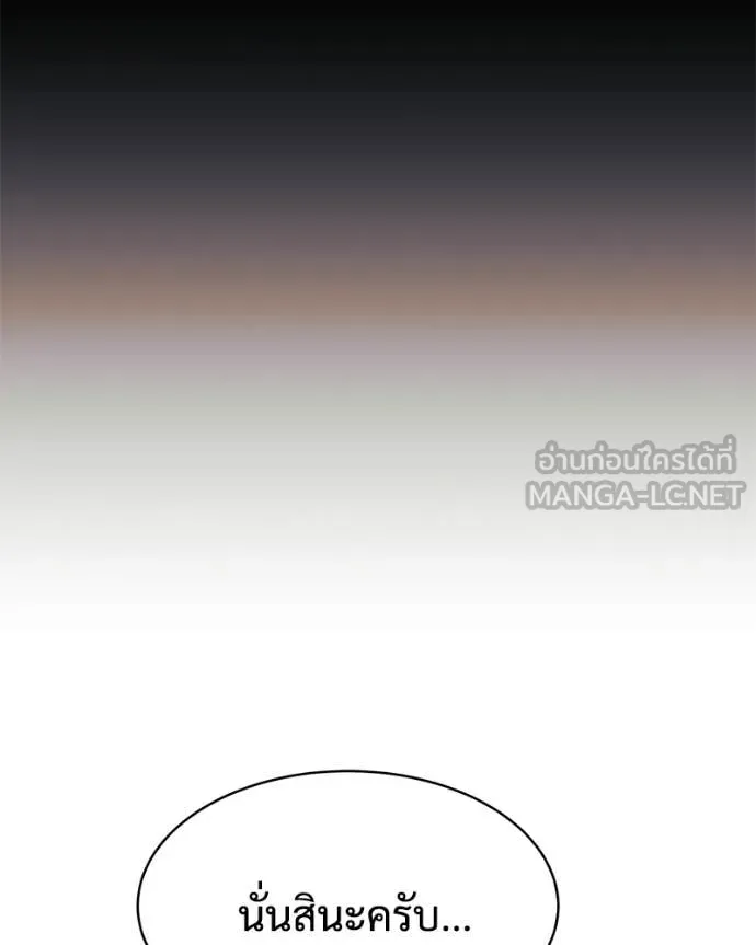 Baek XX ตอนที่ 154 รูปที่ 189