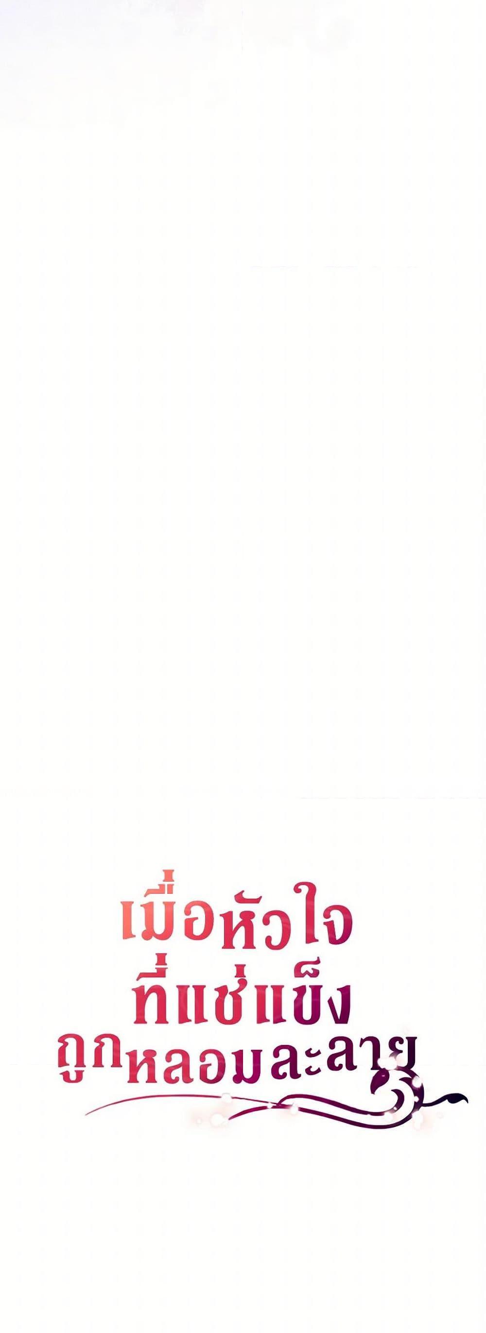 Manga-lc-com อ่านมังงะ อ่านการ์ตูน ออนไลน์ ฟรี After the Frozen Heart Melts ตอนที่ 1 2 3 4 5 6 7 8 9 10 11 12 13 14 ฟรี ไม่มีโฆษณา Manga-lc - อ่าน มังงะ อ่าน การ์ตูน ออนไลน์ อ่านมังงะ ฟรี