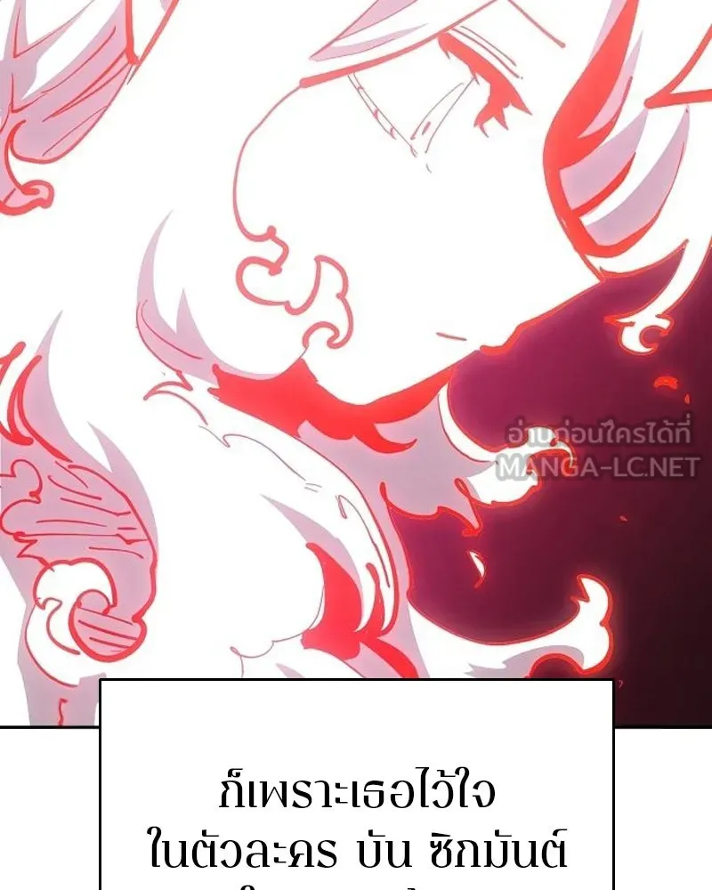 Player ตอนที่ 184 รูปที่ 48