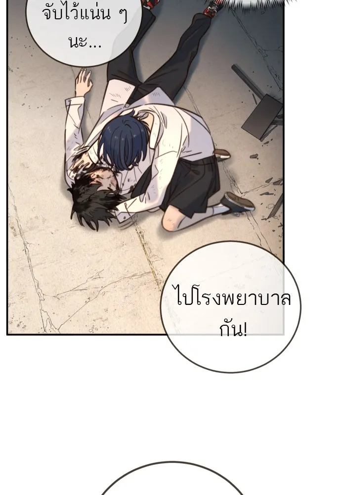 พริบตาเปลี่ยนโลก ตอนที่ 13 รูปที่ 74