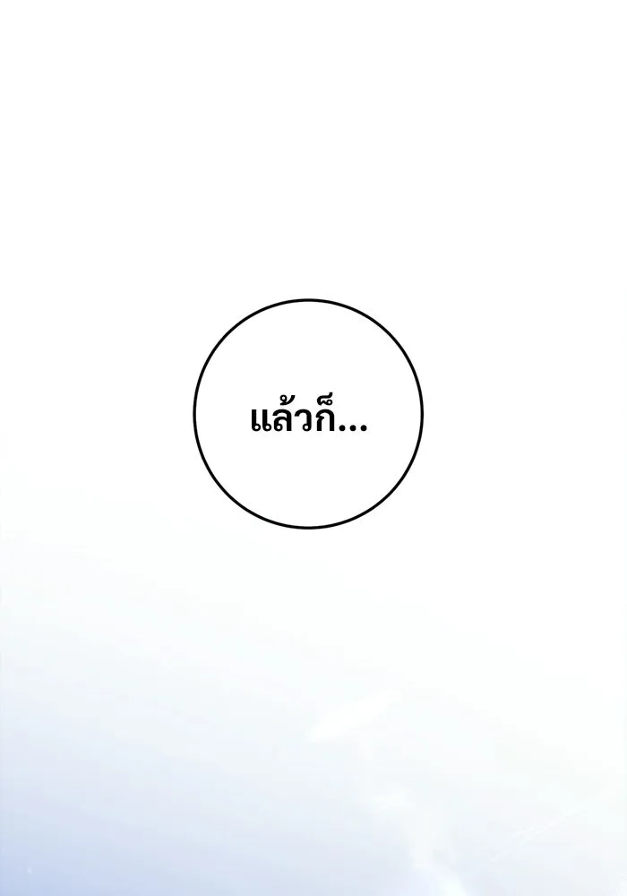 ราชินีนักบู๊ ตอนที่ 87 รูปที่ 25